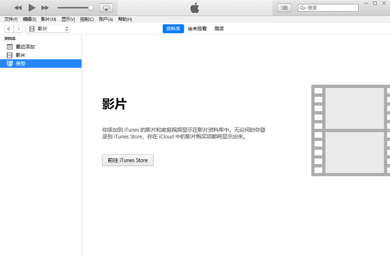 iTunes官方版