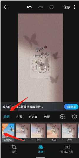 MIX滤镜大师手机APP