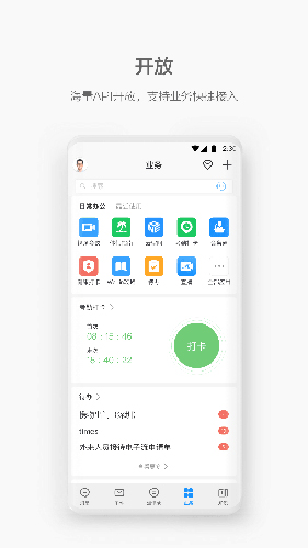 welink视频会议手机版