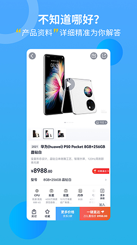 中关村在线官方APP