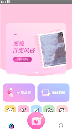 快拍相机app