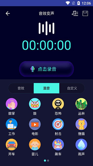 变声器大师app