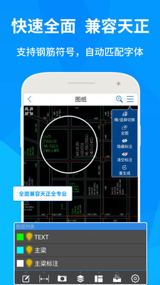 CAD快速看图APP免费版