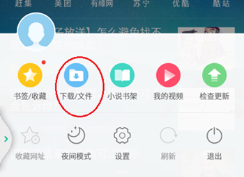 UC浏览器APP