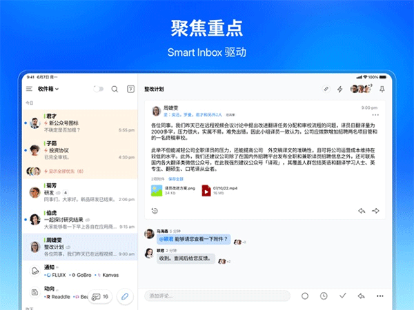 spark邮箱官网版