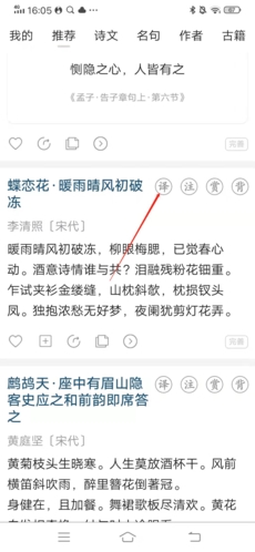 古诗文网APP官方版