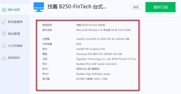 风云C盘清理大师最新版本 v2.0.0.1官方正版