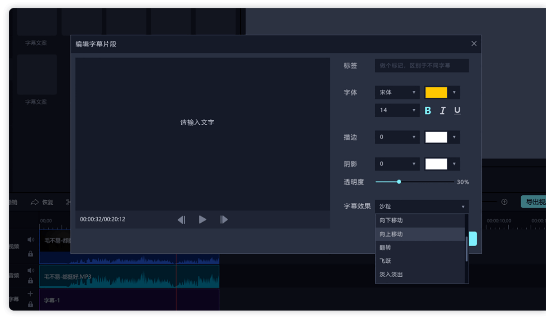 迅捷视频剪辑器官方版