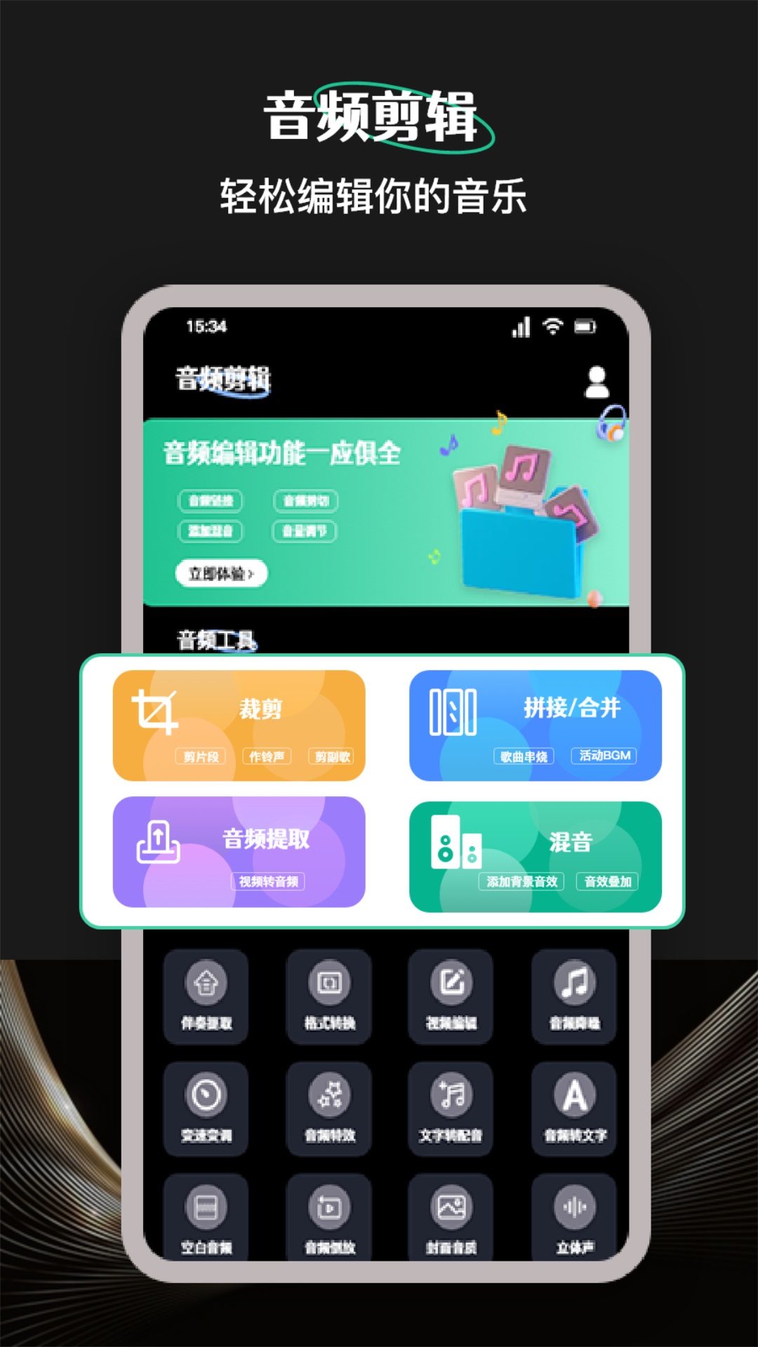 柠乐音乐APP2024