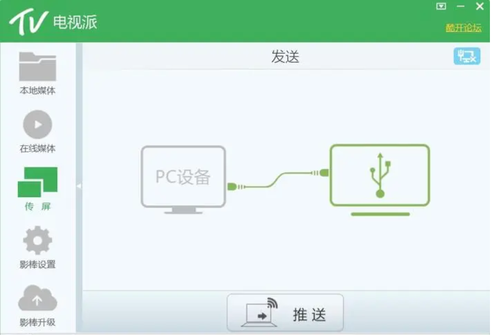 电视派纯享版