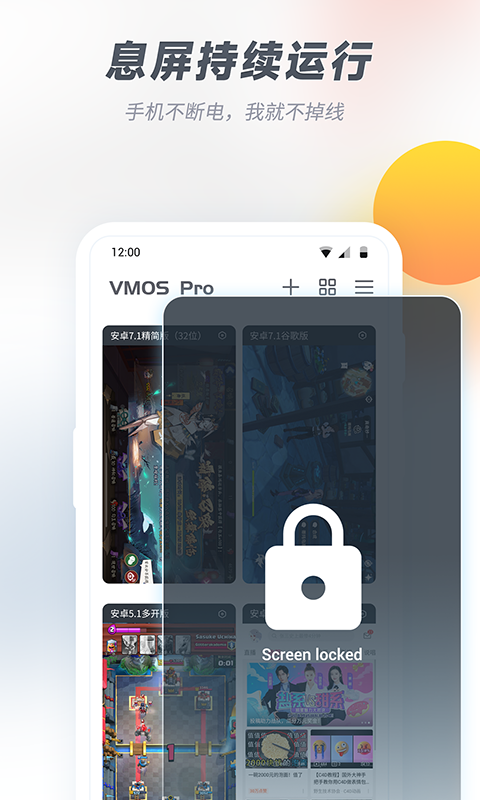 VMOSPro手机版