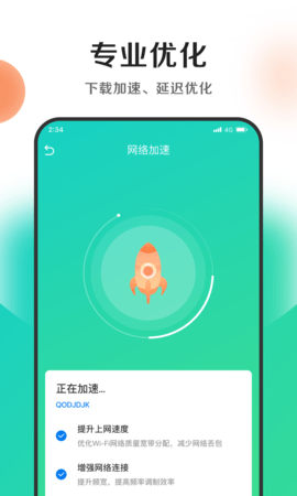 钱兔清理王app正版