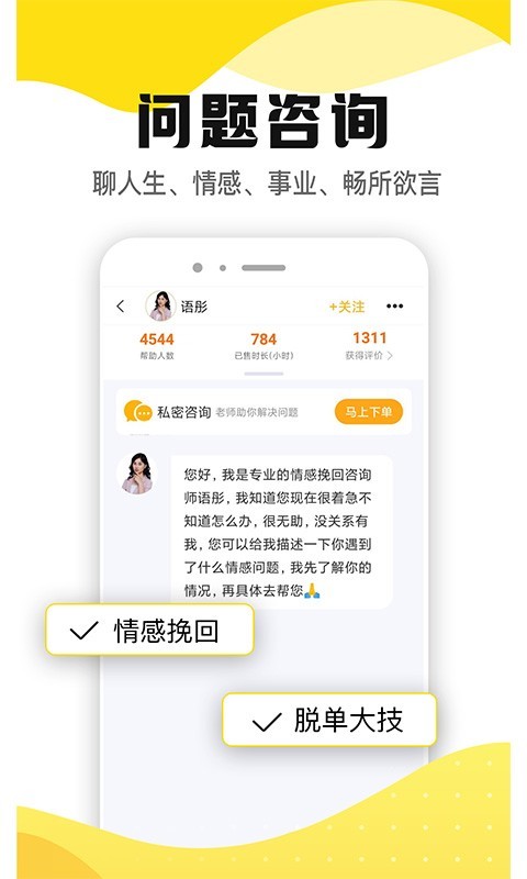 听芝2024APP