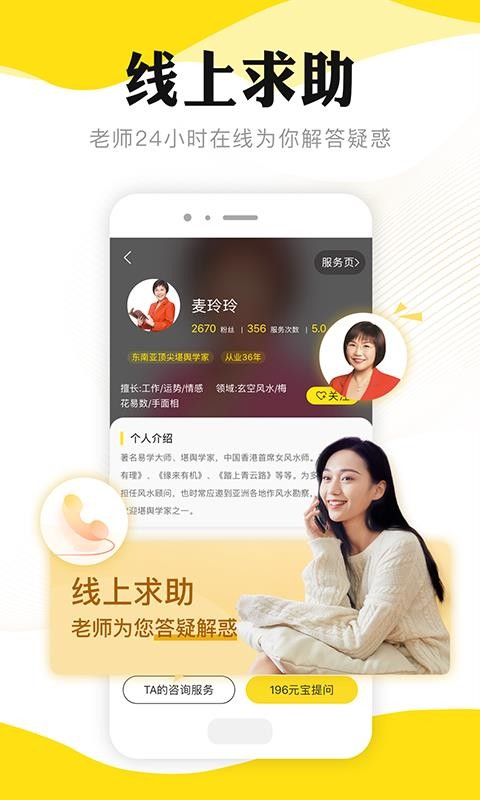 听芝2024APP