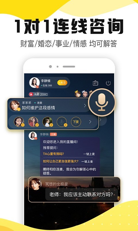 听芝2024APP