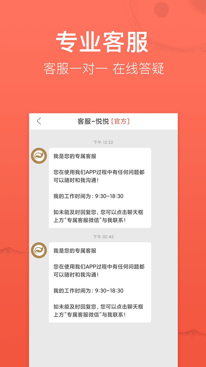 高人汇安卓最新版