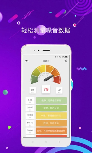 尺子测距仪APP