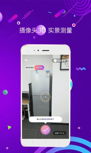 尺子测距仪APP