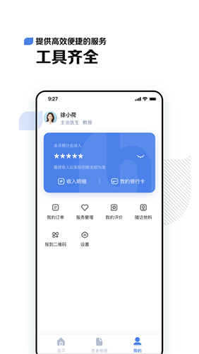 小荷医生app官方版