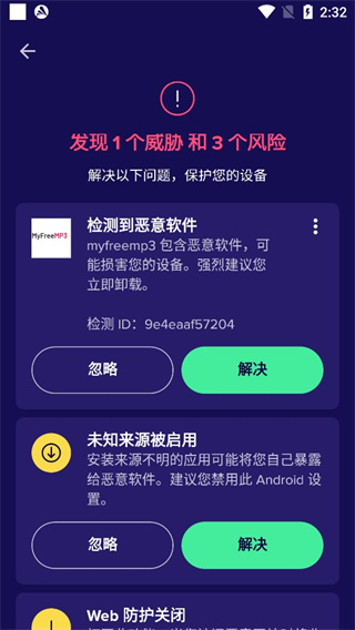 Avast!杀毒软件最新版