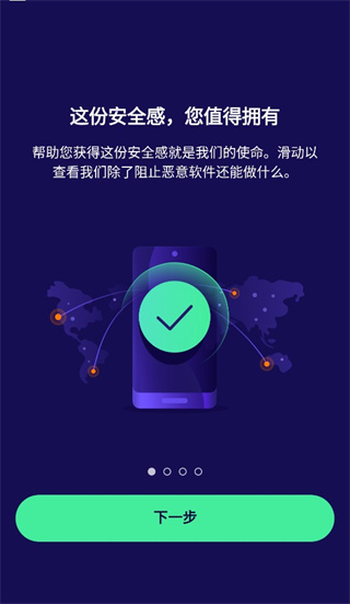 Avast!杀毒软件最新版