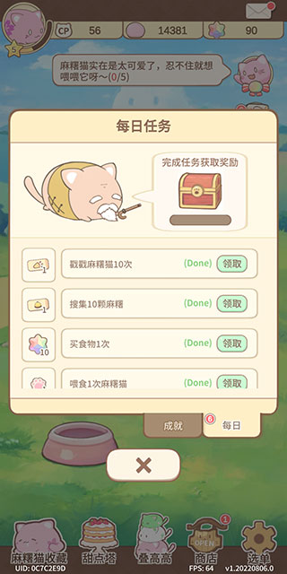 麻薯猫