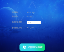 Ghost Win7系统下载2024最新版|Ghost Win7 64位游戏优化专业版 v2024