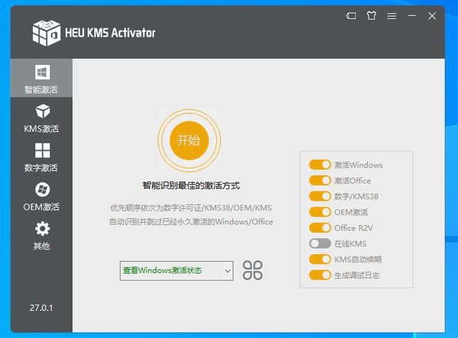 HEU KMS Activator无限次激活