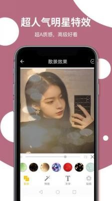 嗨秀美图app最新版