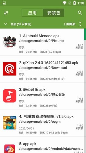 apk管理器专业版