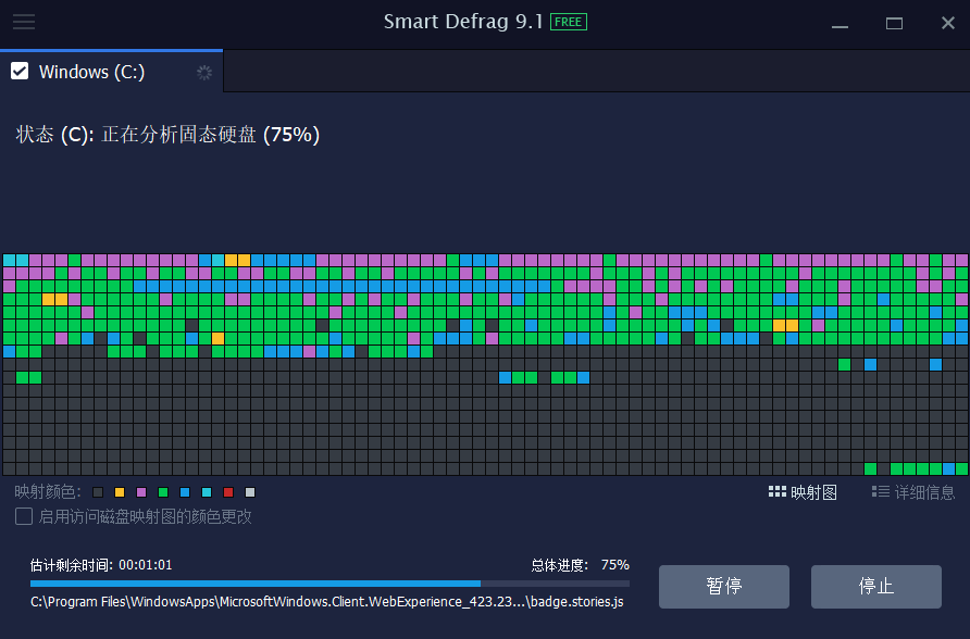 Smart Defrag免费版