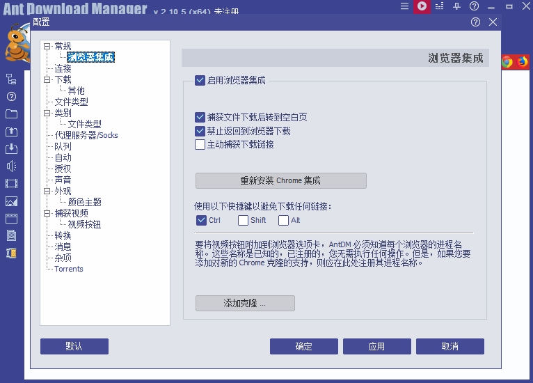 Ant Download Manager(Win64位)