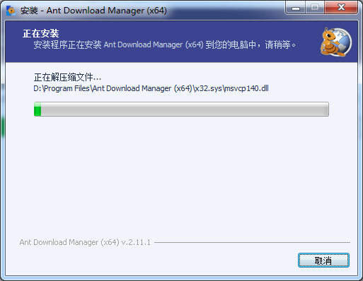 Ant Download Manager(Win64位)