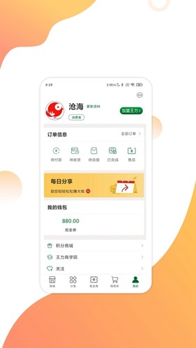 互惠宝手机官方版