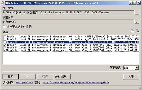 MKVToolNix更方便