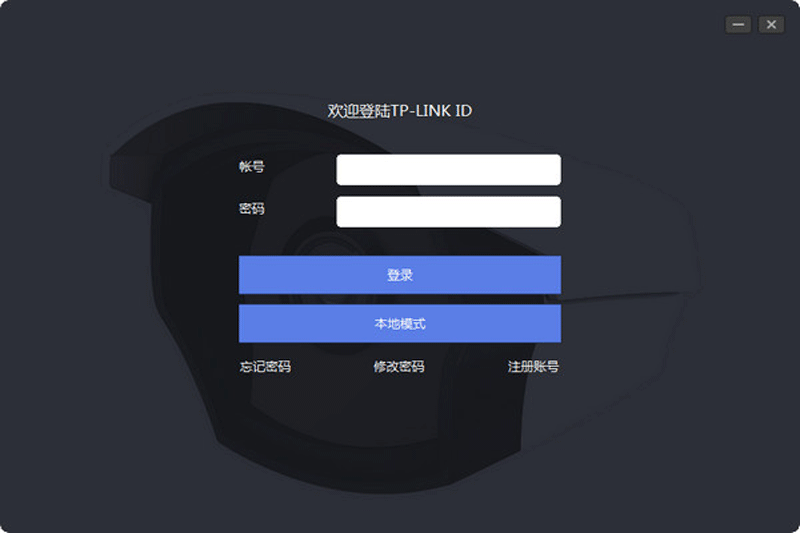 TP-LINK安防系统最新版