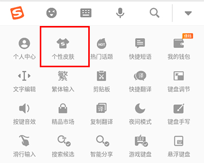 搜狗输入法官方APP