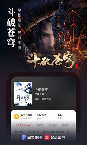 起点读书手机APP