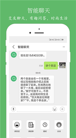 朗读大师app最新版