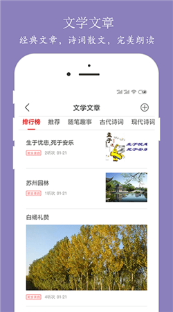 朗读大师app最新版