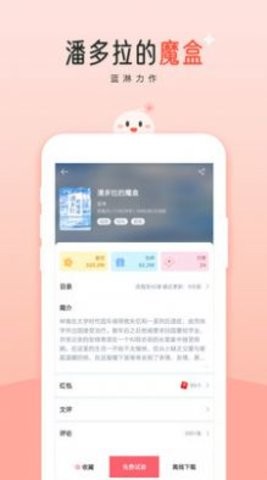 阅读阁app最新版