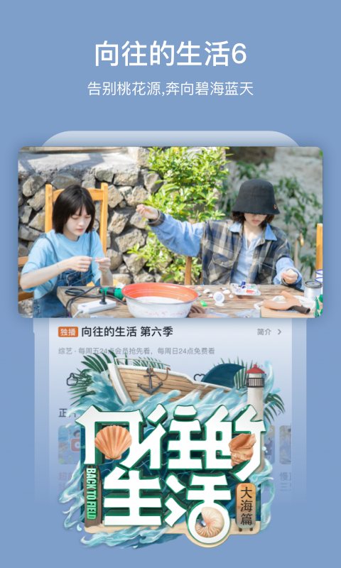 芒果tv视频手机APP