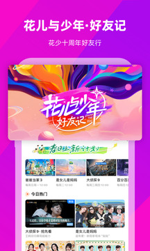 芒果tv视频手机APP