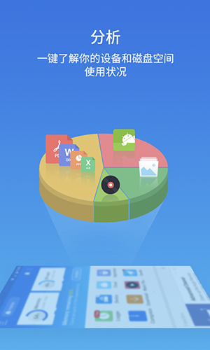 ES文件浏览器手机APP