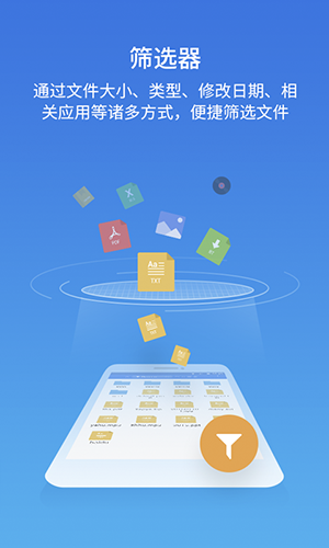 ES文件浏览器手机APP