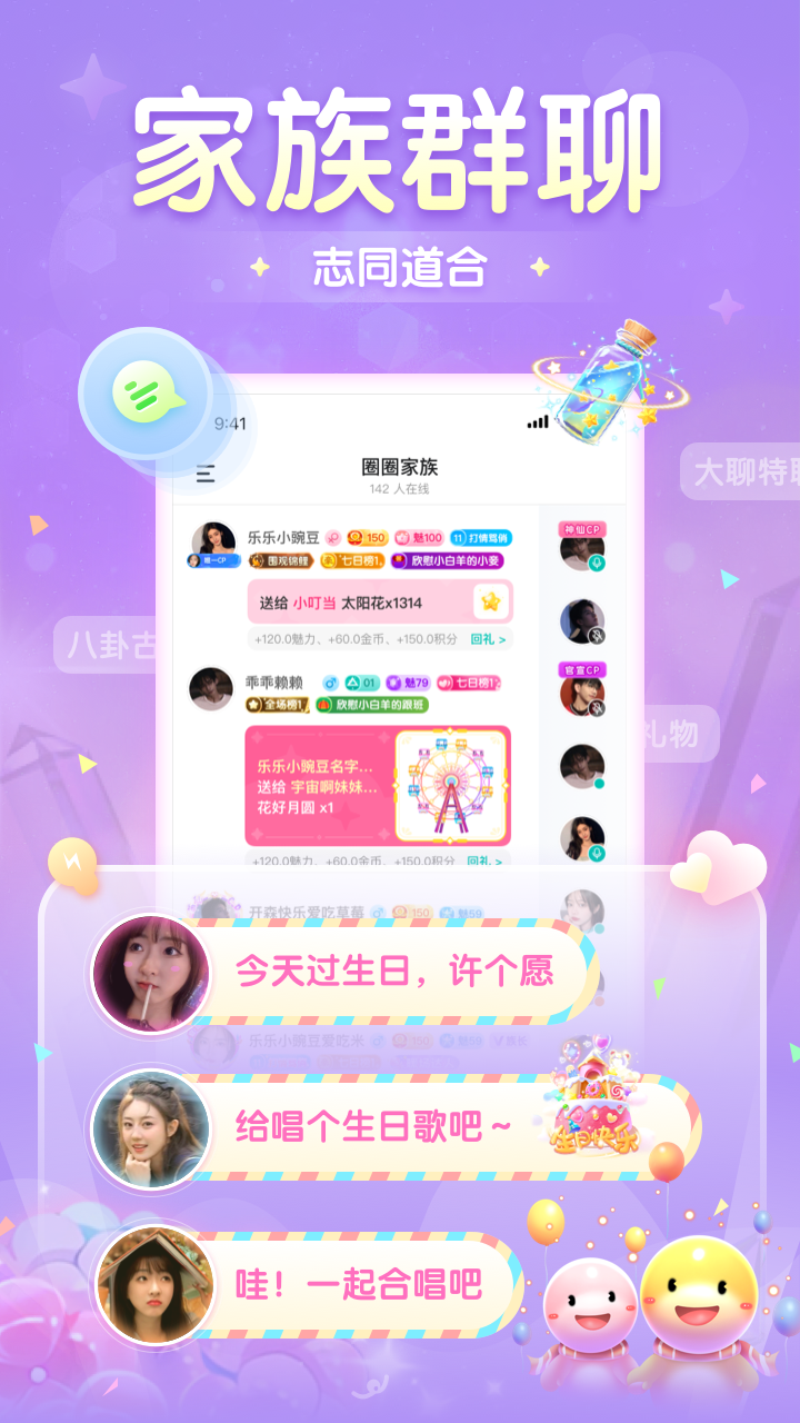 进圈2024APP