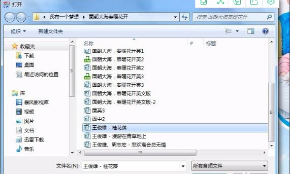 MP3剪切合并大师免费版