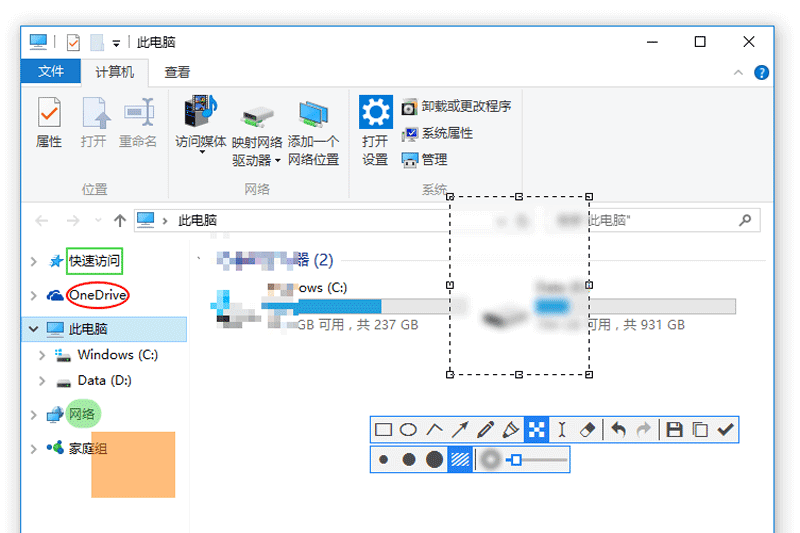 Snipaste桌面版