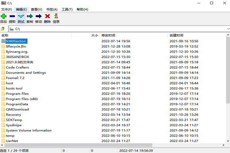 7-Zip(64位)