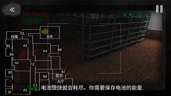 午夜机器人凶案(含攻略)